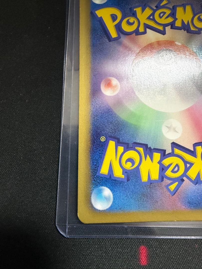 ピカチュウ シャイニーコレクション 007/020