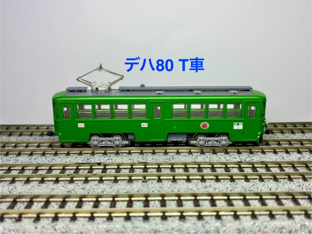 東急 デハ80形 2灯型(2輌セット) MODEMO製 NT14 ＊新品・美品＊
