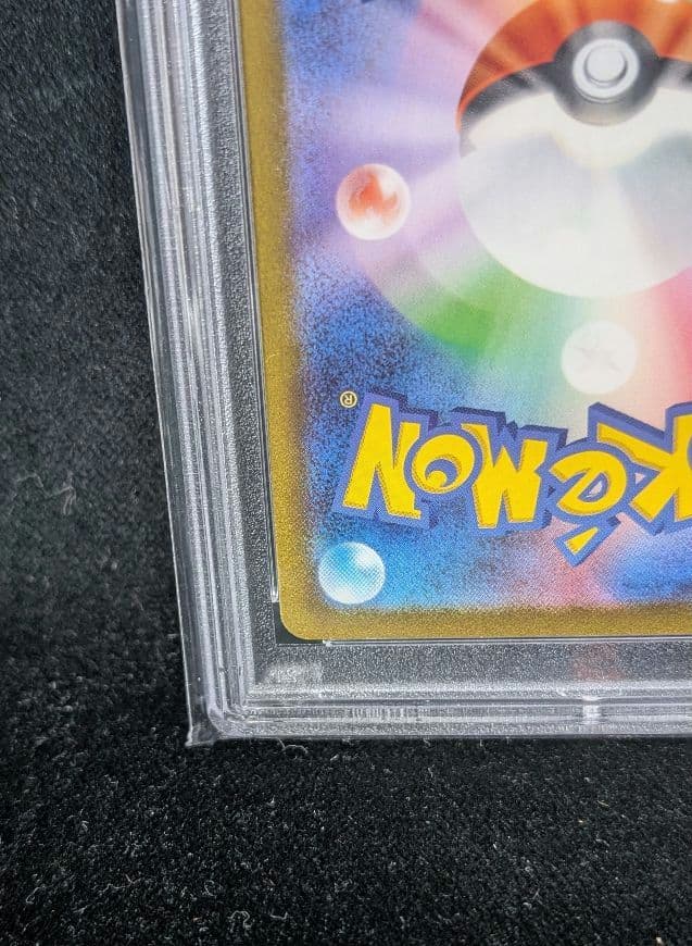 <週末限定価格‼️1点限り>ピカチュウAR ポケモンカード151 PSA10