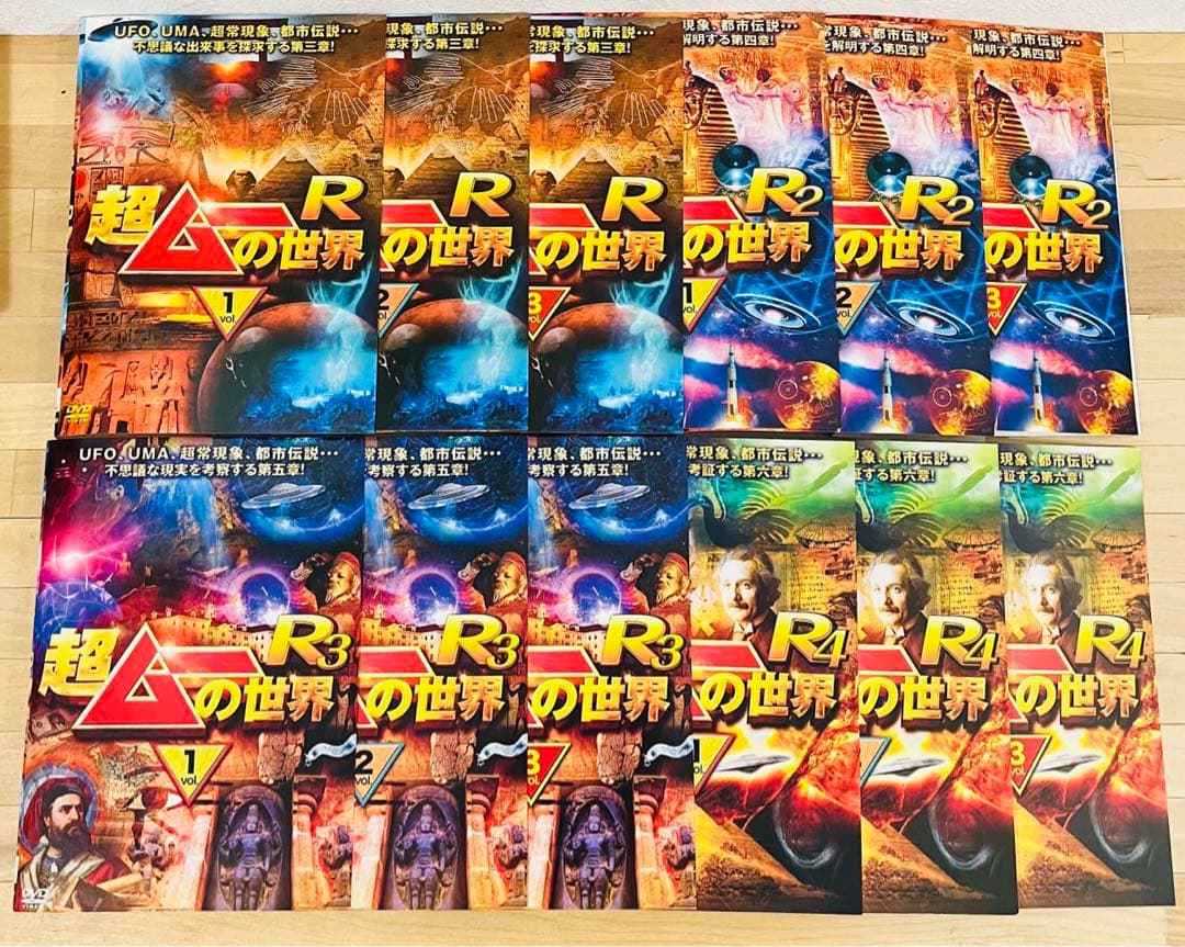 値下げ❗️超ムーの世界〜R15【計51巻】DVD 都市伝説 匿名配送☆即購入可