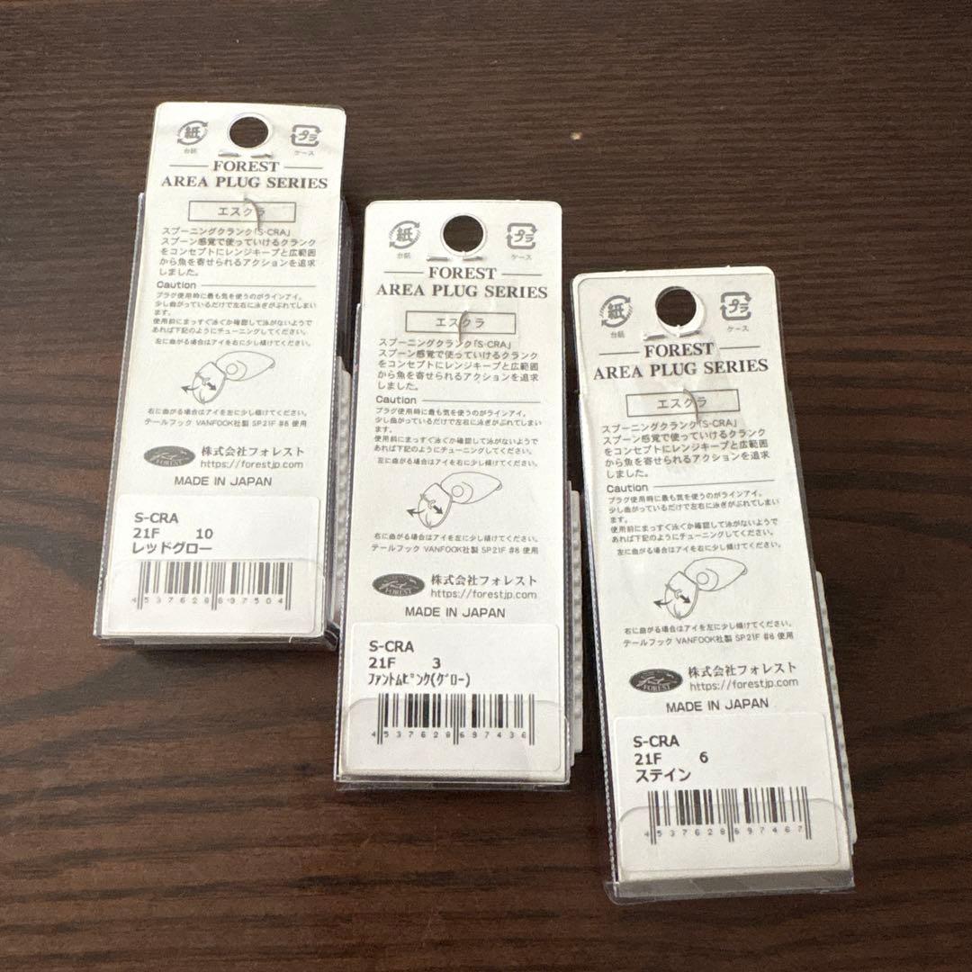 フォレスト S-CRA 16個セット新品未使用！