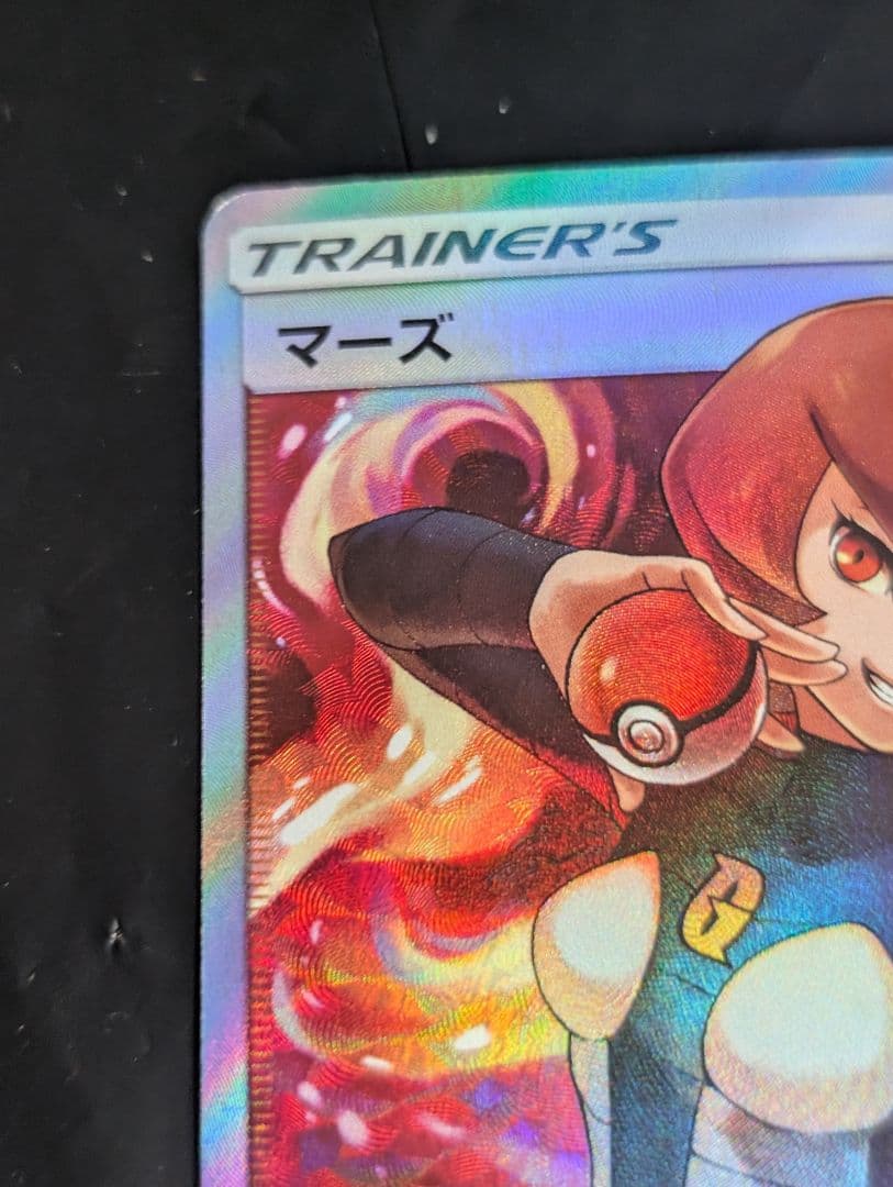 マーズ【SR】{072/066} [sm5]