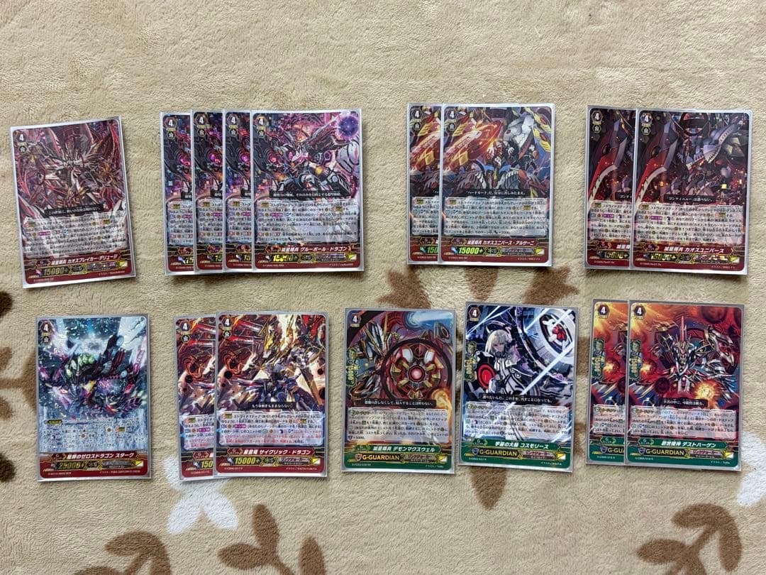 カオスブレイカーデッキ(Gスタン)