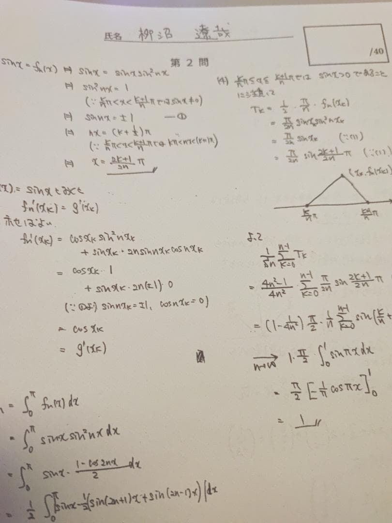 鉄緑会の柳沼先生による高２数学Testseminarフルセット　駿台　河合塾