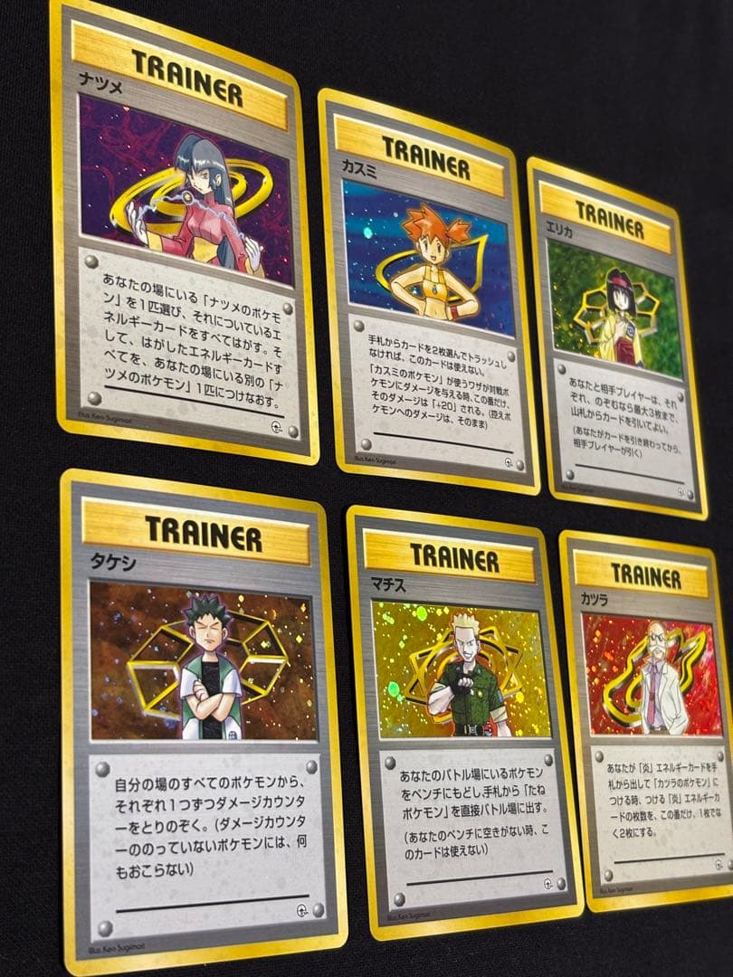 旧裏ポケモンカード ジムリーダー トレーナー6枚セット ナツメ カスミ エリカ他