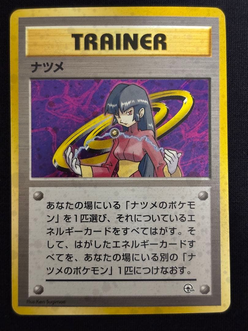 旧裏ポケモンカード ジムリーダー トレーナー6枚セット ナツメ カスミ エリカ他