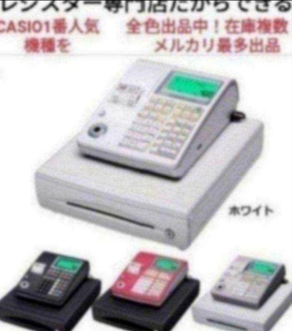 カシオレジスター　TE-300　フル設定無料　 送料無料人気機種　120700
