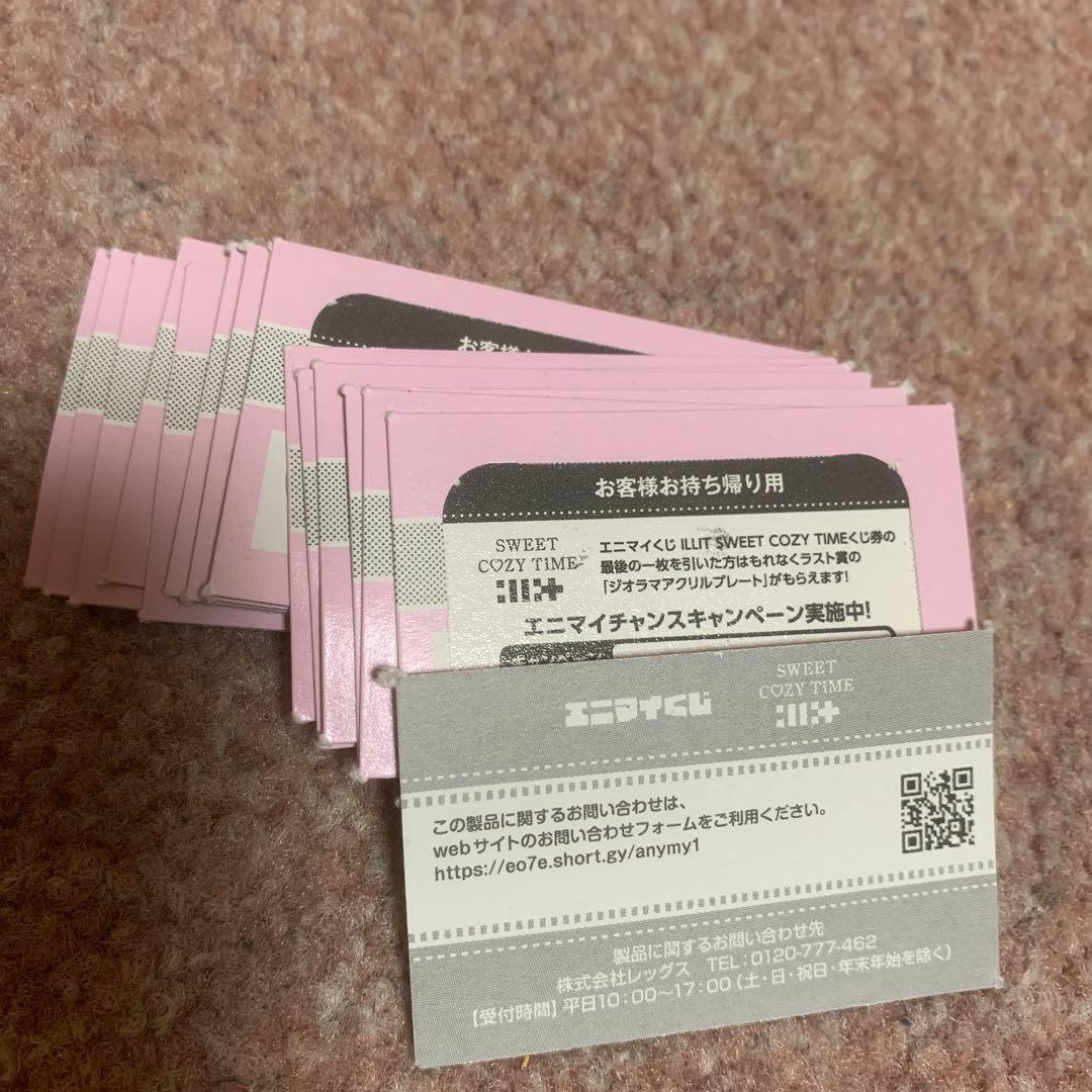 お値下げ！エニマイくじ ILLIT アイリット コンプリート 17点セット