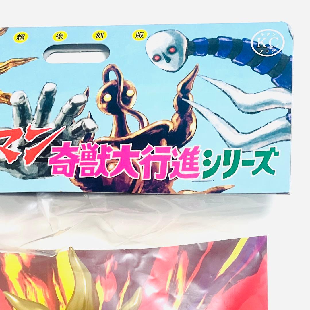 【新品未開封】タローマン 奇獣大行進シリーズ ソフビ 岡本太郎 抽選当選品