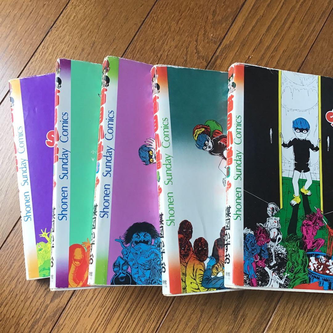 猫目小僧　全巻セット