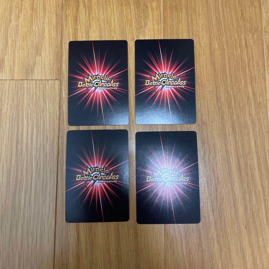 ミラバト　ドラゴンボール