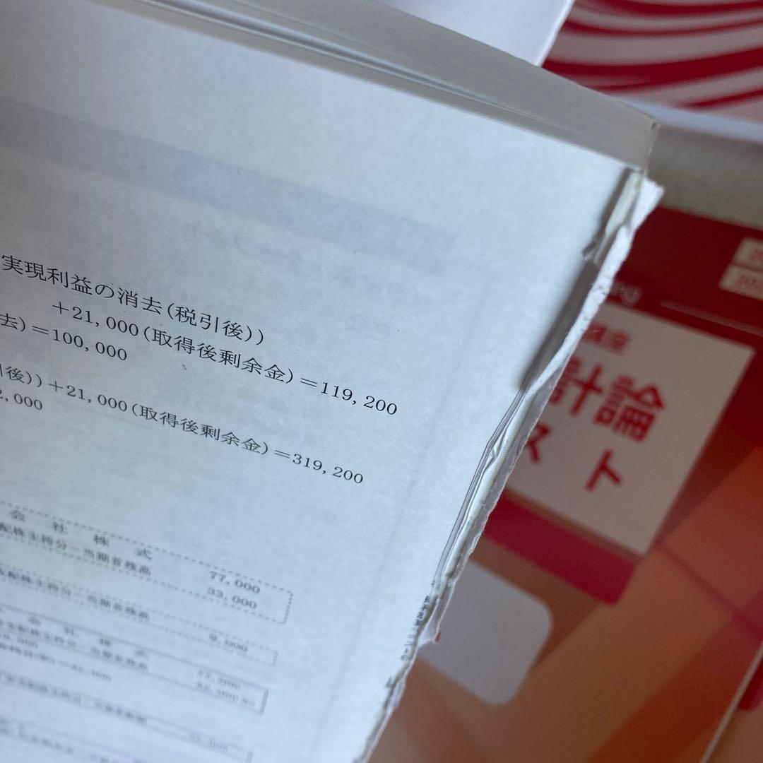 セット売り CPA 会計学院 公認会計士講座 財務会計論　計算