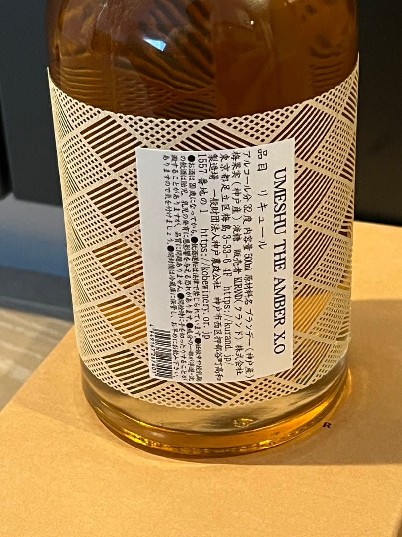 UMESHU THE AMBER XO 限定品