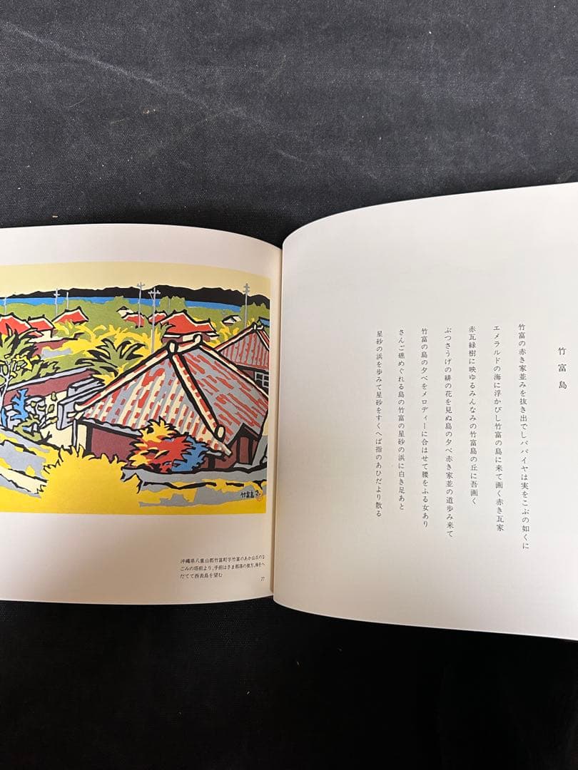 【全冊サイン本・手刷り木版画入り】 宮田三郎 木版画全集 全5冊