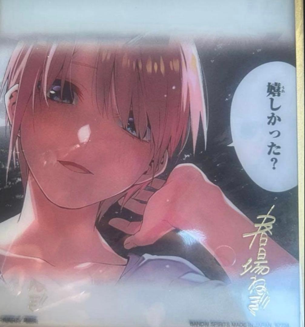 一番くじ 五等分の花嫁 ラストワン賞 クリア色紙セット 5枚入