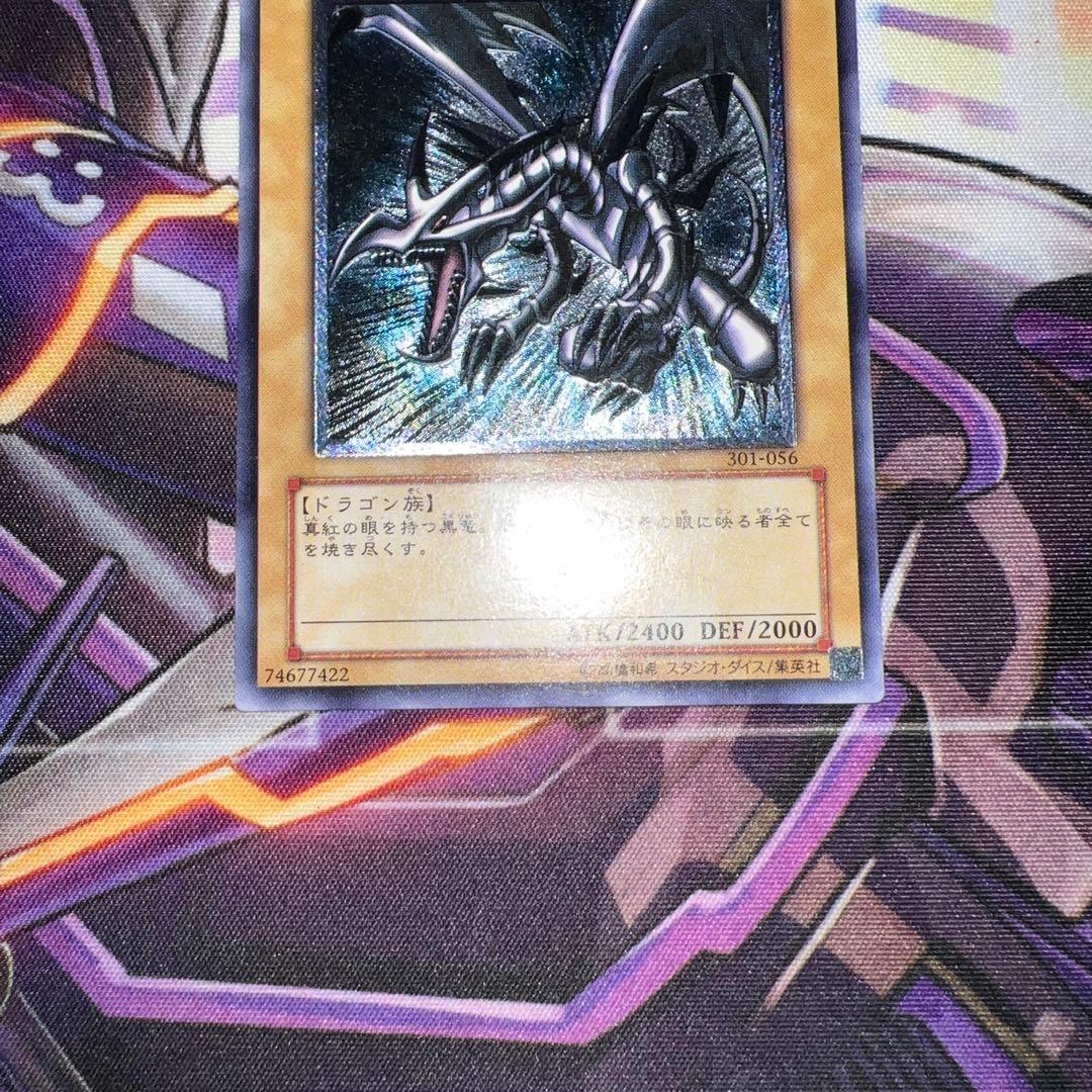 遊戯王　真紅眼の黒竜　レリーフ1枚