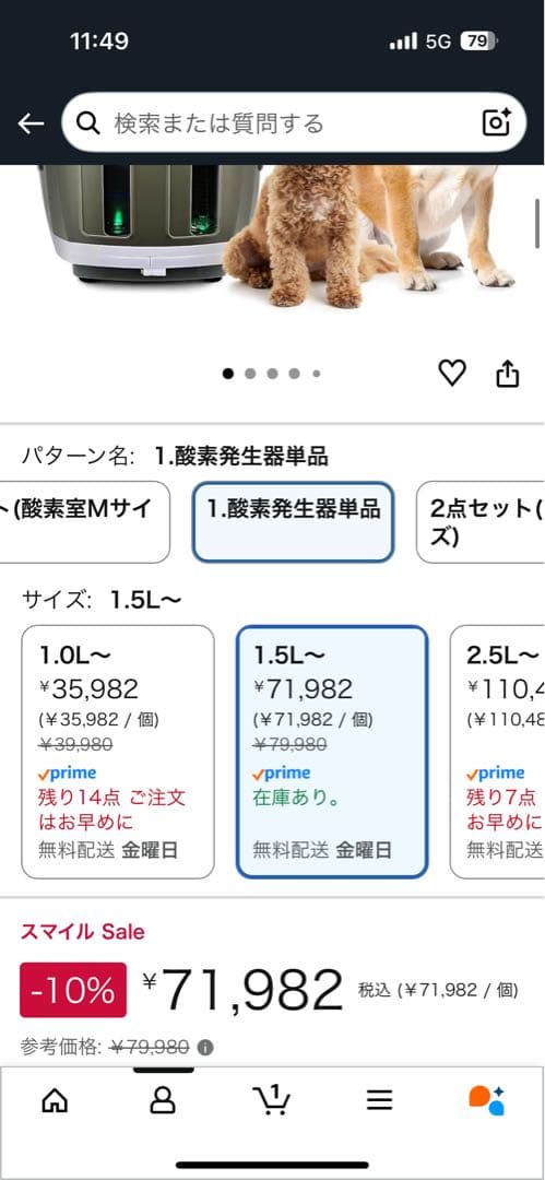 ペット犬猫　酸素発生器　酸素濃縮器　酸素室　中古ジャンク品