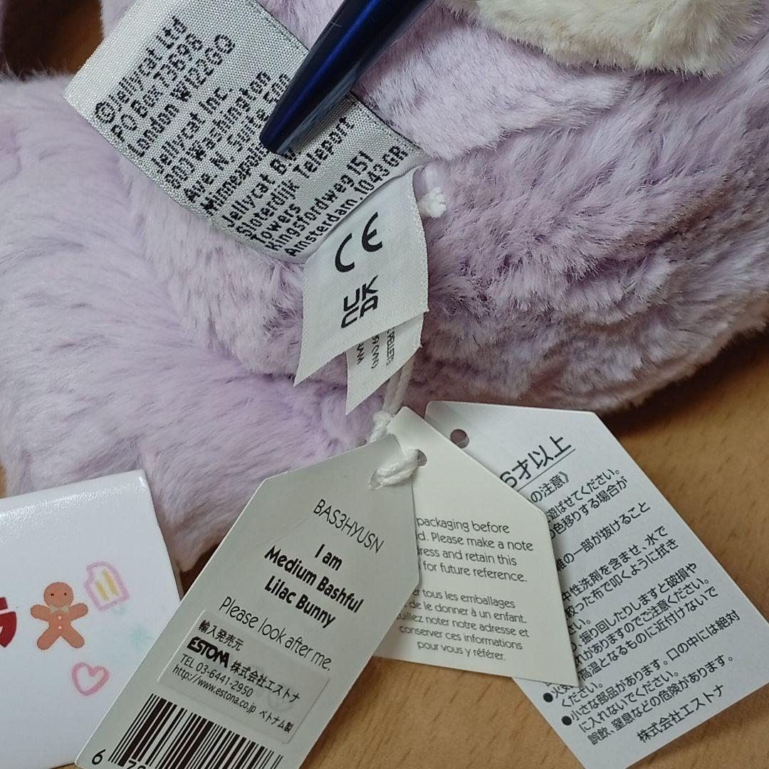  Bashful Lilac Bunny　ぬいぐるみ　薄紫うさぎ