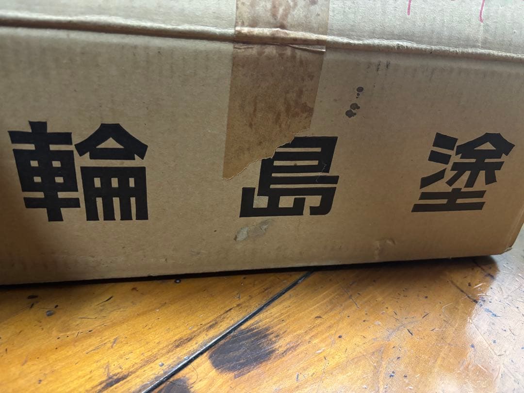 【はるか】黒漆器 半月盆　5枚セット