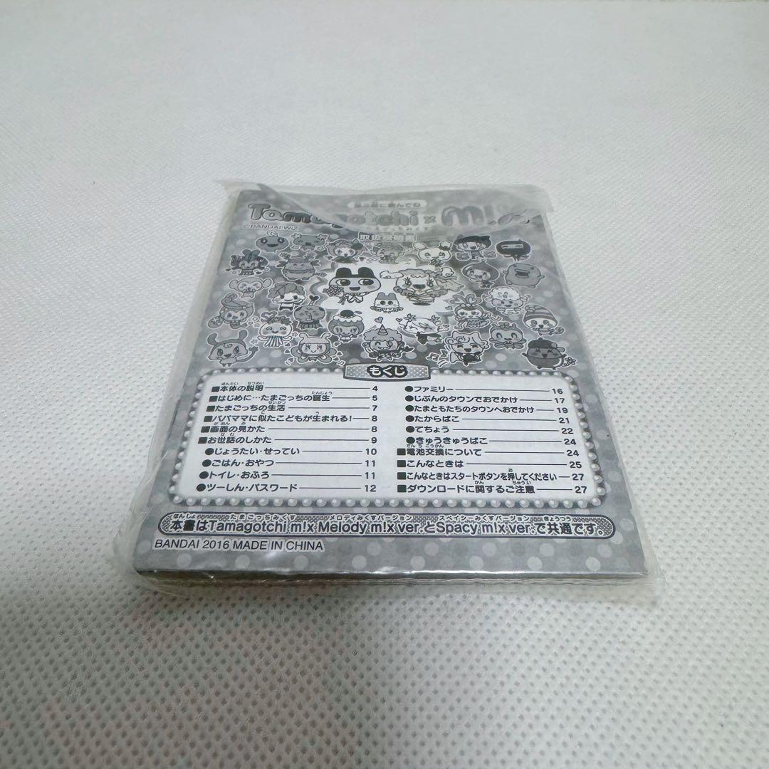 BANDAI たまごっちみくす メロディ