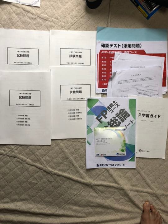 ECC FP 3級 2級 AFP テキスト・DVDセット 2018年度版
