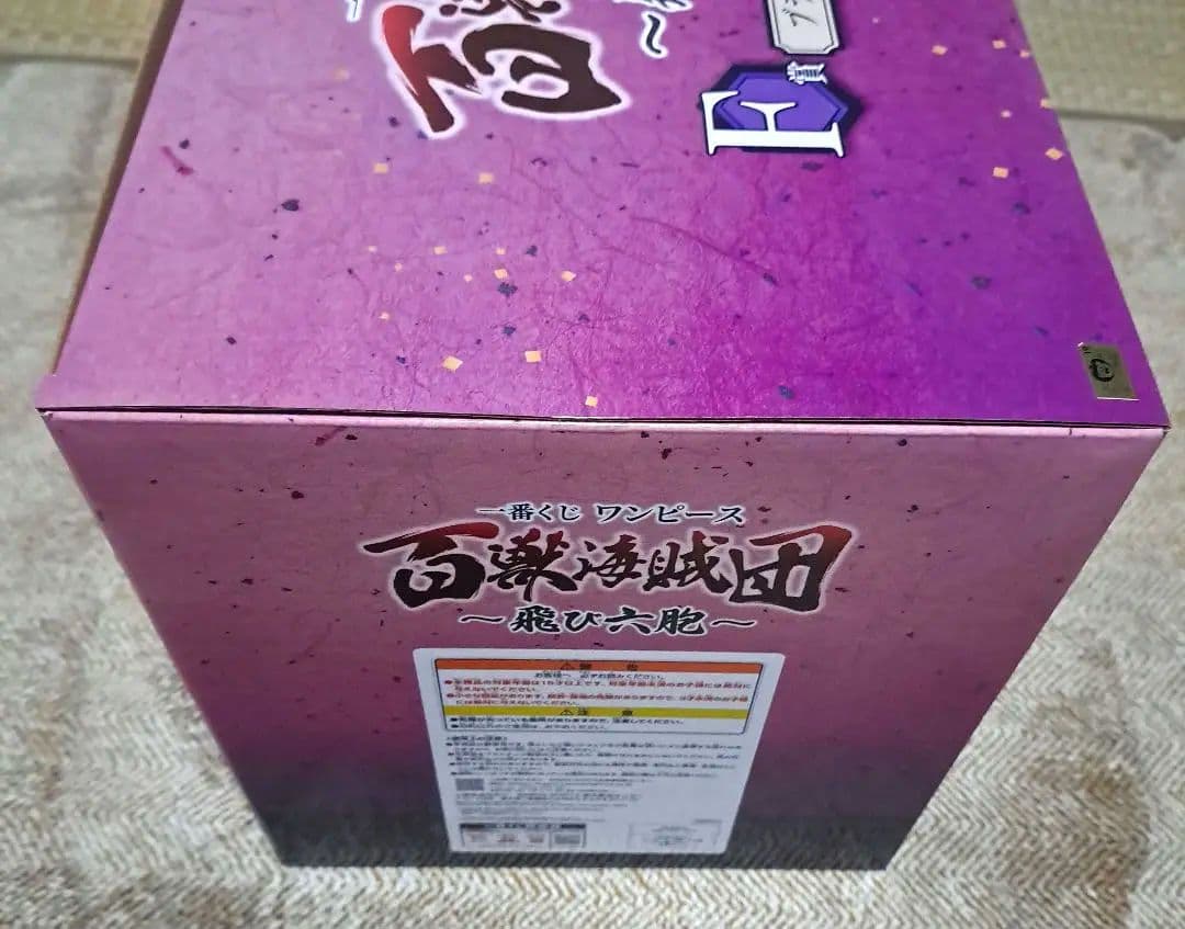 一番くじ ワンピース 百獣海賊団 飛び六胞 F賞 ブラックマリア フィギュア