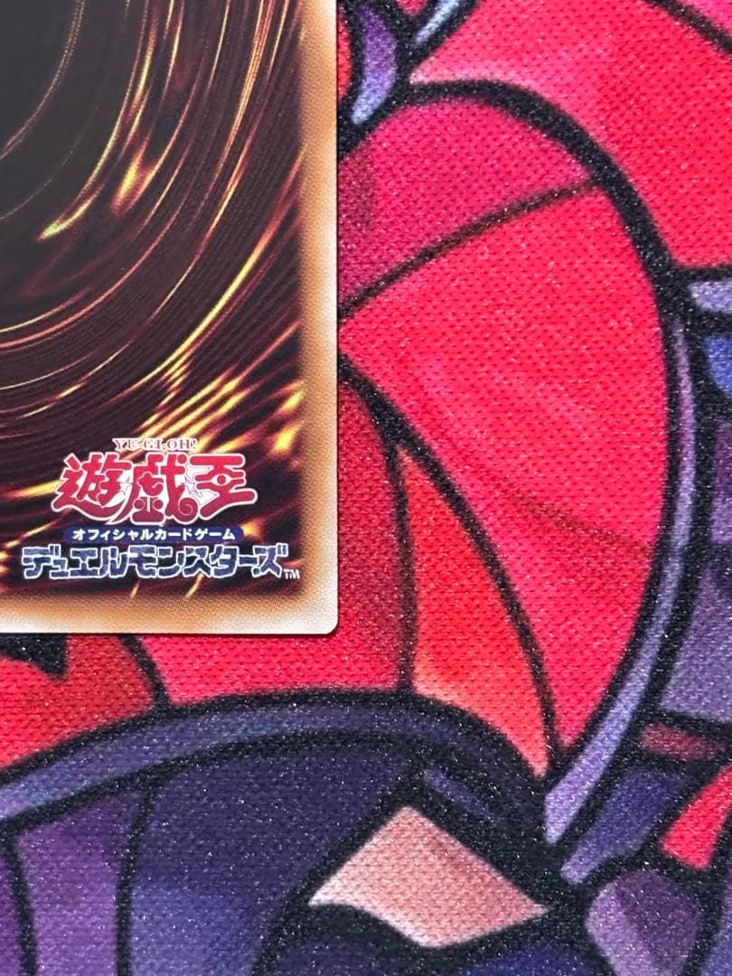 g*u様 遊戯王 【美品~極美品】神炎皇ウリア 絵違い 原作絵 プリズマ