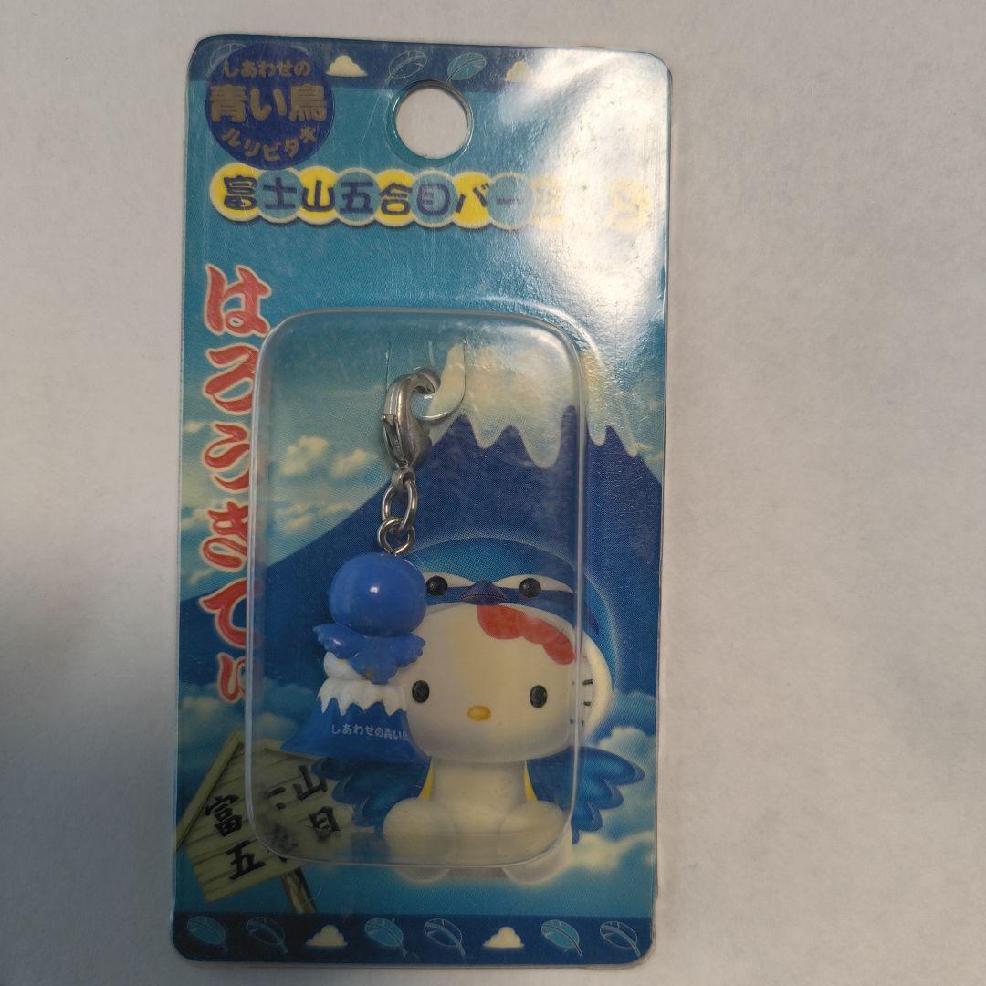 ま*う様 ハローキティ ストラップセット