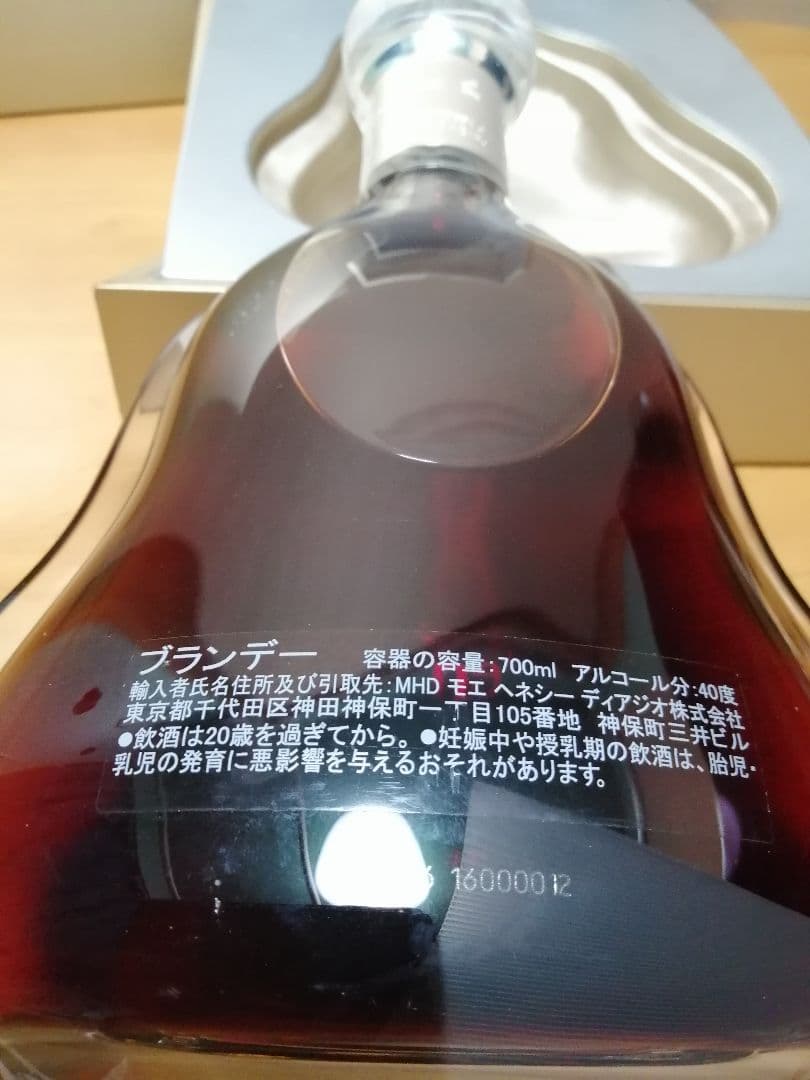Hennessy PARADIS ヘネシー パラダイス パラディ
