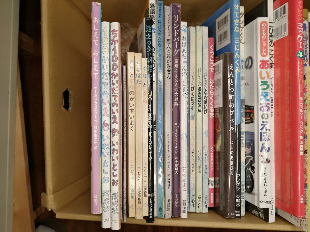 日本語 絵本・児童書 約40冊セット