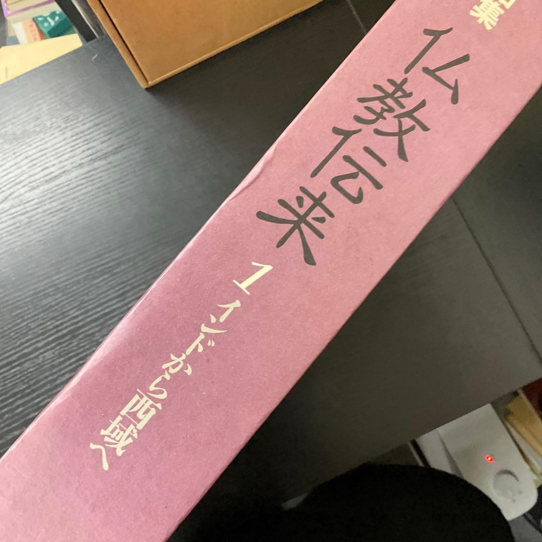 仏教伝来1 インドから西域へ　白川義員作品集　学研