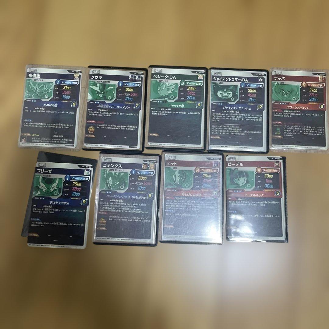 ドラゴンボールダイバーズまとめ売り