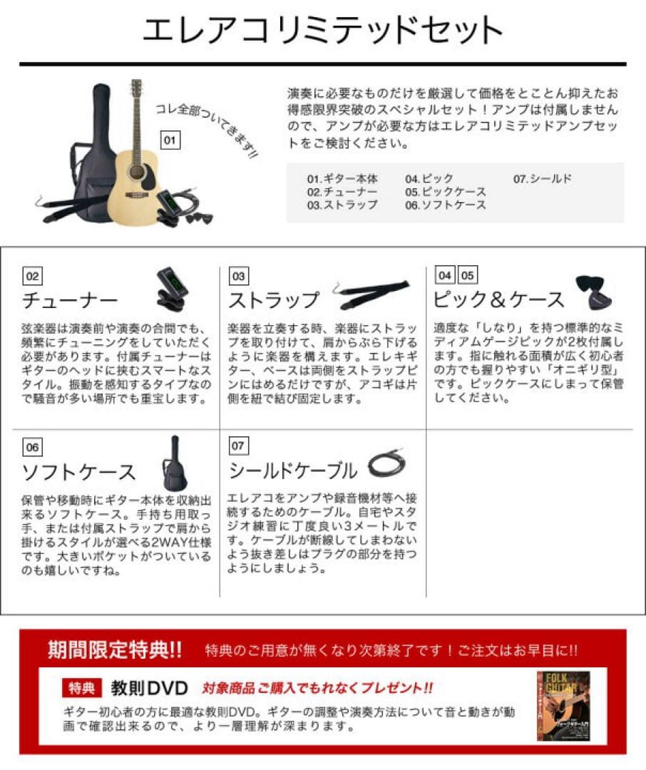 アコースティックギター HONEY BEE F-16E