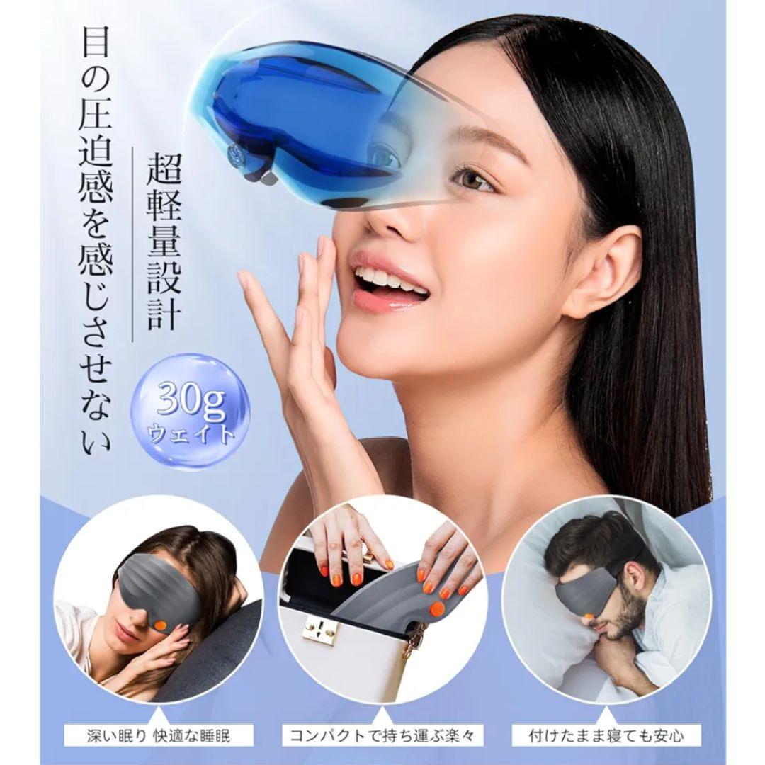 最終値下げ!アイマスク 遮光 睡眠用 3D立体型 男女兼用 快眠 旅行 飛行機