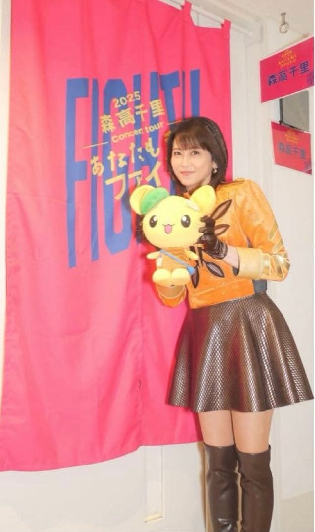 【たつみ】森高千里コンサートツアー”あなたも私もファイト！！\"のれん