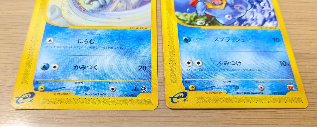 ポケモン eカード ワニノコ 3枚セット マクド