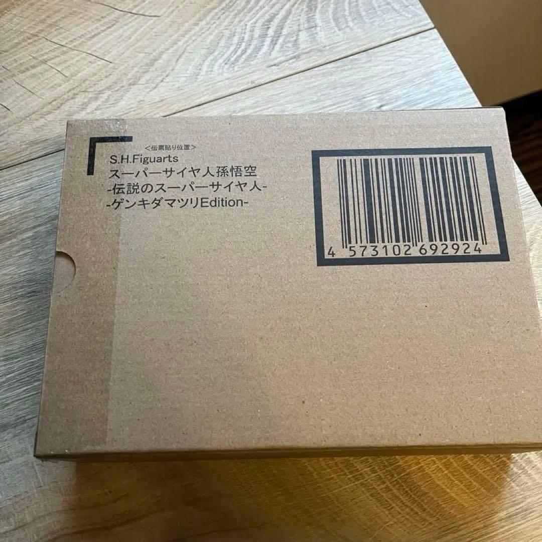 【24h内発送】S.H.Figuarts 孫悟空 ゲンキダマツリEdition
