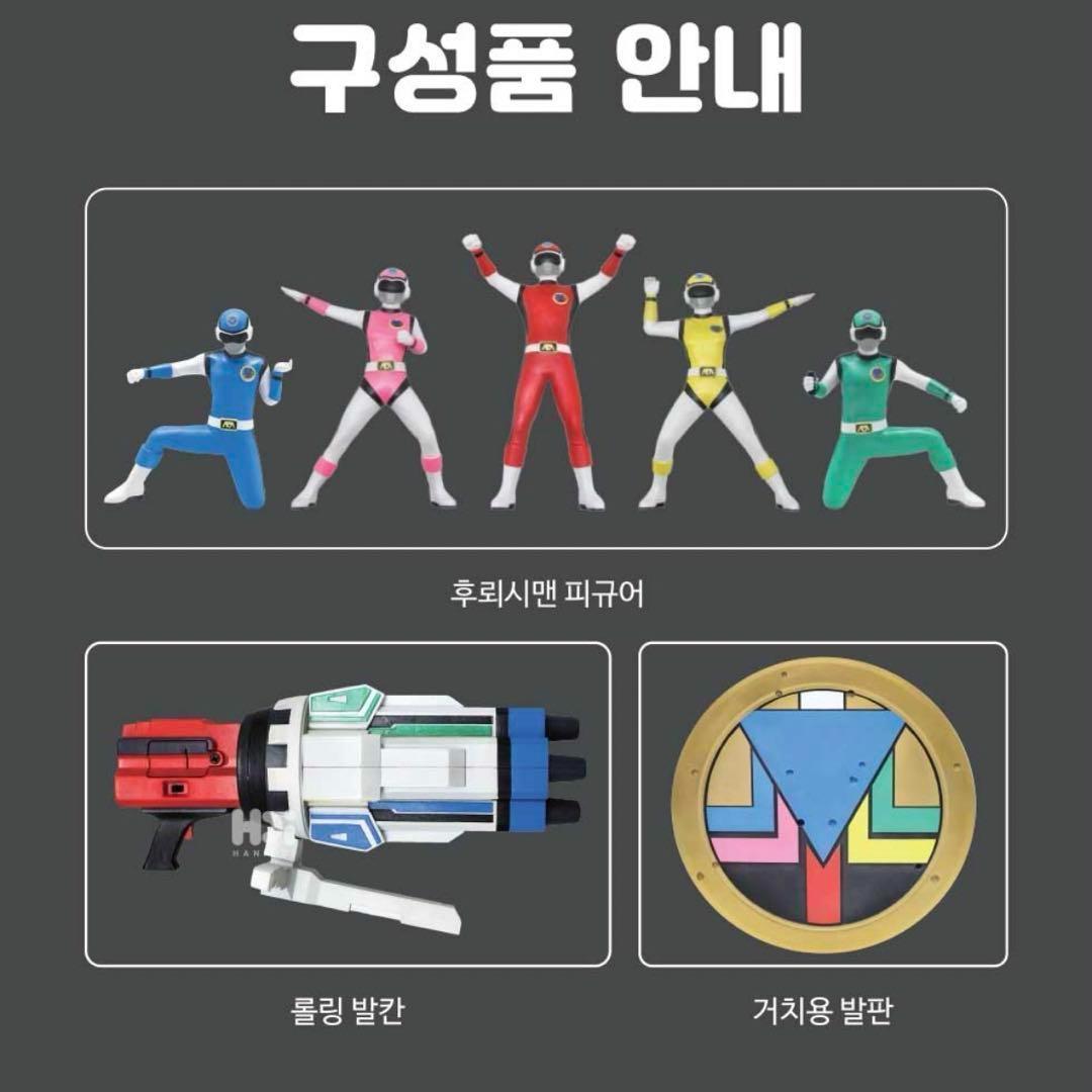 韓国限定　超新星　フラッシュマン　ローリングバルカン ファンミーティング限定