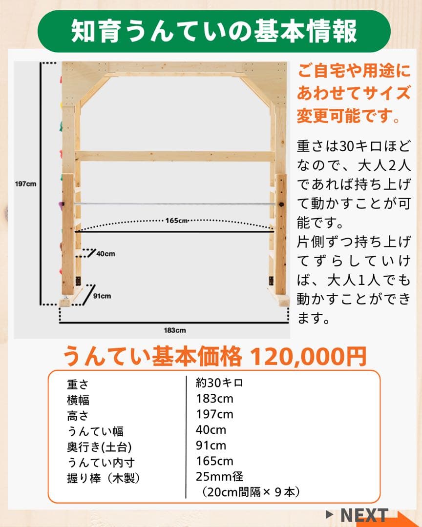 misanさん　オーダー　うんてい