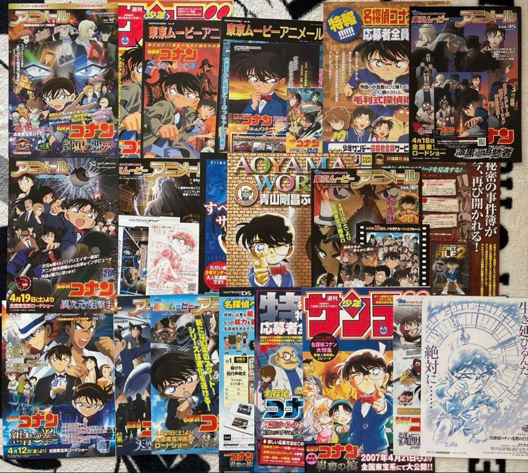 劇場版名探偵コナン クリアファイルセット