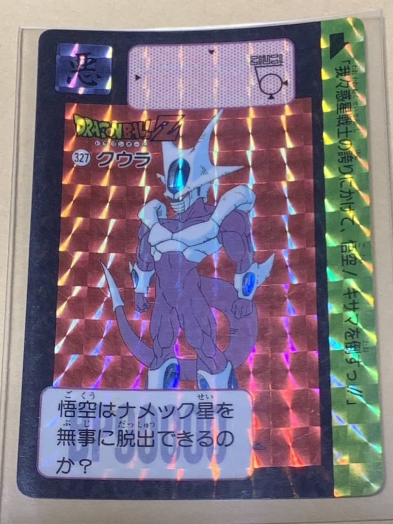 【現品限り】ドラゴンボール　カードダス　327 キラ　キラ　クウラ　当時物