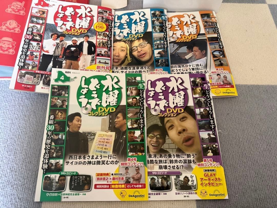 今週価格DVD5本＆水曜どうでしょうdvdコレ＆特製マガジンケース３個＆フォルダ