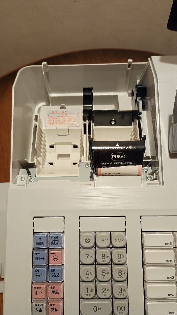 SHARP 電子レジスター XE-A207-W