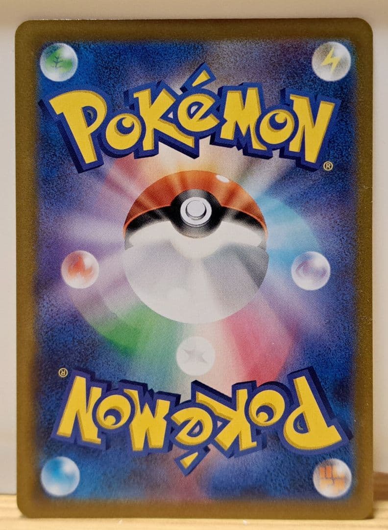 ポケモンカード ピカチュウV CSR S8b VMAXクライマックス