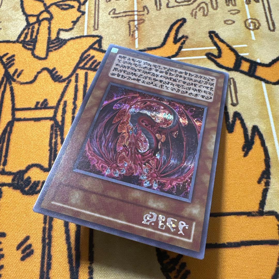 た*つ様 遊戯王 極美品 神炎皇ウリア 原作イラスト シークレットレア