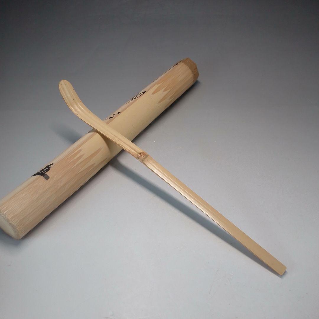 太玄　茶杓　初心