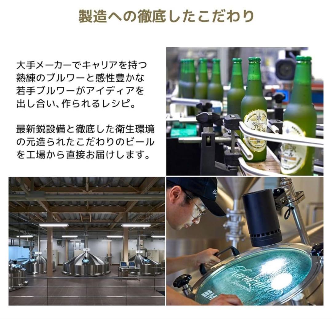 ひなテツ THE軽井沢ビールセットG-GU×6箱