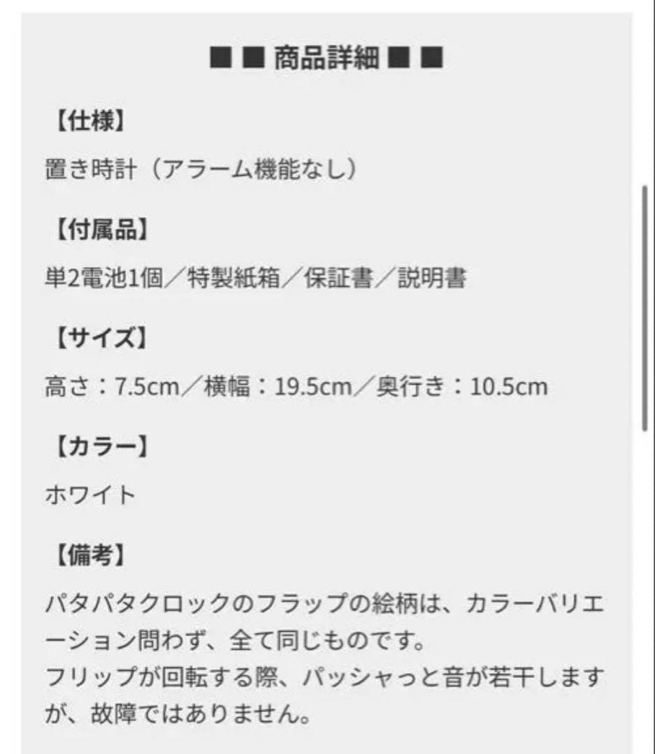 新品 奈良美智 パタパタクロック WALK ON