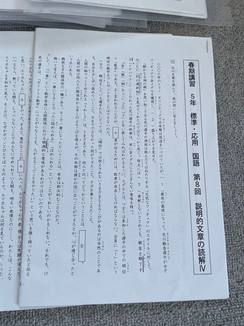 日能研 5年 学習力育成テストほか 1年分