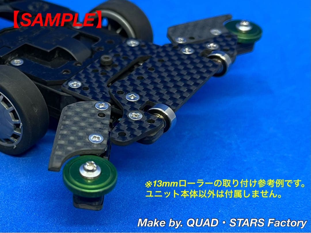 【ミニ四駆・MS用】１軸アンカー＋リヤスキッド　2021カーボン【13mm対応】